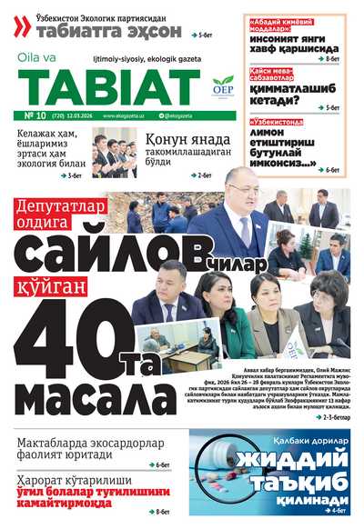 uploads/2026-03-12/numbers/1773308180Pages from 10-2026 son oila-3_curves.jpg